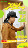 X书人②｜吴声湄：以耳为眸读世界，以声为桥连人心