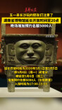 湖南省博物馆五一劳动节假期延长开放时间