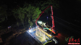 关键节点突破！宜常铁路湖南段首个承台浇筑完成