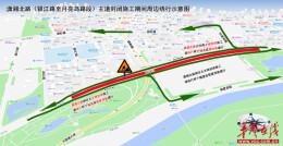 注意！5月8日起，长沙潇湘北路银星路跨线桥全封闭施工一个月