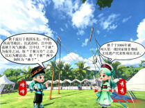 三湘石榴红·逐梦张家界③：秋千