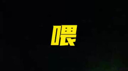 登山迷路被困，消防员深夜搜山救援