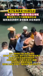 男子坠海漂流7天六夜生还 靠生吃螃蟹续命