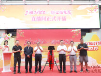 共筑民族好物出湘新路径 “三湘石榴红·同心促发展”直播间开播