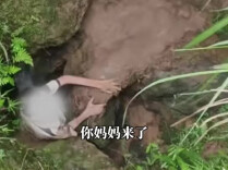 湖南13岁男孩走失超4天被找到，被困废弃干水潭，身体状况良好
