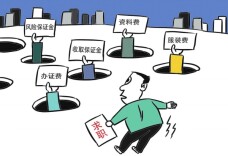 漫评丨求职须警惕乱收费陷阱