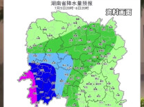 台风“美莎克”将影响湖南，4日晚至7日局地有大暴雨