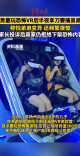 男童玩恐怖VR后半夜拿刀要捅弟弟