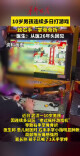 10岁男孩连续多日打游戏致手骨折