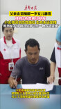 父亲含泪捐献一岁女儿器官挽救3名患儿