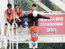 一张登机牌畅游张家界，“翼装飞人”张树鹏带你解锁蹦极新体验