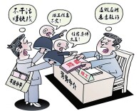 漫评 | 对“劳务碰瓷”说不