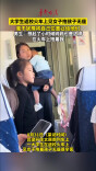 火车上女子抱孩子无座 大学生毫不犹豫让出自己的座位