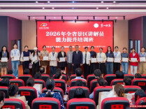 收获满满！这场培训为全省讲解员“充电赋能”