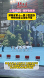 石榴花开张家界，三湘儿女共此时——湖南省第十一届少数民族传统体育运动会开幕式侧记