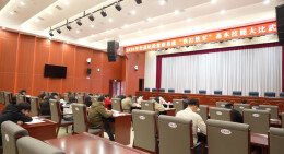 ​以赛促学强技能，嘉禾县启动纪检监察系统“铁军技能大比拼”活动