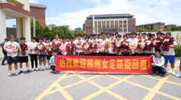 铿锵玫瑰载誉归！嘉禾一中女足助力郴州队斩获湘女超联赛季军