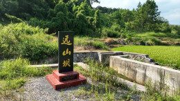 一坝解水怨 活水润山乡！宁远蓝山跨界共治绘就和美新图景