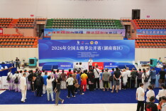 55支队伍同台竞技！2026年全国太极拳公开赛湖南赛区在桑植圆满落幕