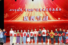 赴京展演展风采，石门鼓盆歌《桩巴龙的传说》喜获优秀节目奖
