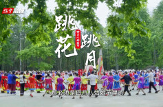 视频 | 想知道绥宁苗家最浪漫的盛会是什么吗？