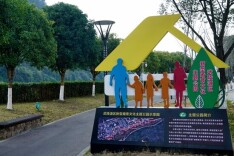 张家界武陵源新型婚育文化主题公园开放，索溪河畔添“幸福课堂”