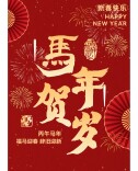 @全球体验官 武陵源春节非遗系列活动，邀您一起定义新玩法！