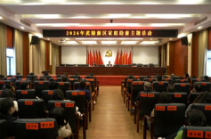 筑牢家庭拒腐防线！武陵源区2026年家庭助廉主题活动举行