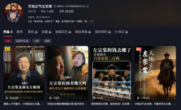 “天地正气左宗棠”新媒体账号上线“吸睛”，网友：抱拳点赞！左公千古！