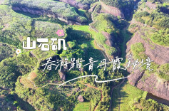 郴州山石矶：春游踏青的丹霞秘境