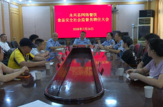 守护网络餐饮安全！永兴县聘任20名外卖骑手为食安社会监督员