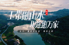 视频 | 玉带融山水 坦途惠万家——永兴“最美农村路”铜西公路焕新启航