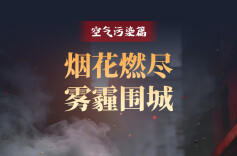 AI海报｜拒燃烟花爆竹，给平安“加道锁”