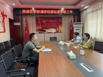 雨湖区侨联：提升基层工作成效，把为侨服务做深做实