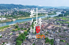 视频｜中方县：荆坪古村入画来