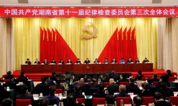 ʮһ��ʡ��ί����ȫ���ڳ��ٿ� �żҺ����� ����������