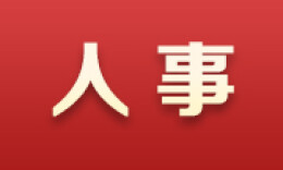 湖南省人民政府关于孟祥定等同志职务任免的通知