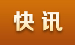 湯素蘭當選為湖南省作協主席