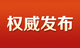 “陽”了別慌，湖南22家互聯網醫院名單公布！
