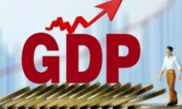 今年能否实现5.5%左右的GDP增长目标？国家发改委权威回应来了