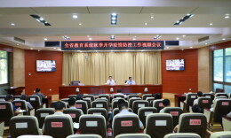 湖南省教育廳：“一地一策、一校一案”，錯時錯峰安排師生員工返校