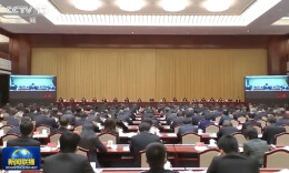 全国宣传部长会议在京召开