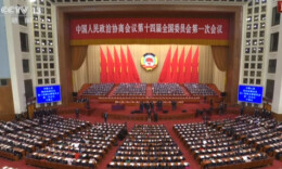 全國政協十四屆一次會議開幕 習近平等黨和國家領導人出席開幕會