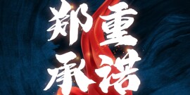 【专题】决战脱贫攻坚 夺取全面胜利