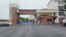 长沙县第六中学