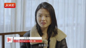 專訪丨“感動中國2021年度人物”江夢南：堅持才會看到希望