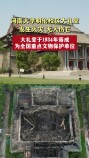河南大学明伦校区大礼堂发生火灾：1934年落成，为全国重点文物保护单位