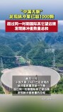 “中國(guó)天眼”發(fā)現(xiàn)脈沖星數(shù)量突破1000顆