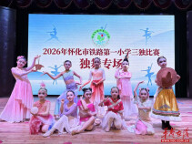 “独韵青春·艺绽光芒” 怀铁一小2026年“三独”比赛圆满落幕