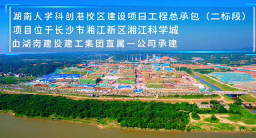 湘江畔崛起科创新地标！